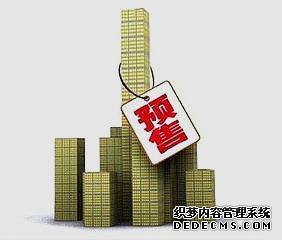 一个信号，取消“预售+公摊”，进入了倒计时阶段？