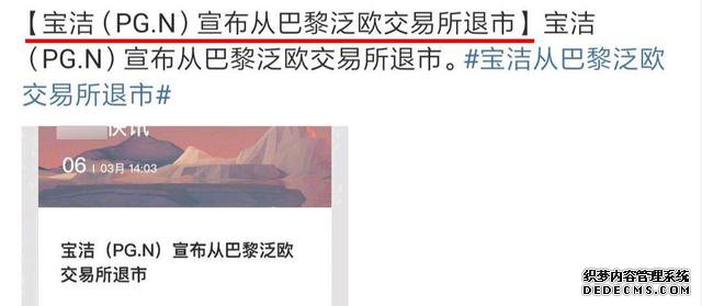中国最大消费巨头，突然陨落！