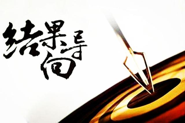 没有执行力，一切都是空谈！打造狼性执行力1重点、2前提、4心态