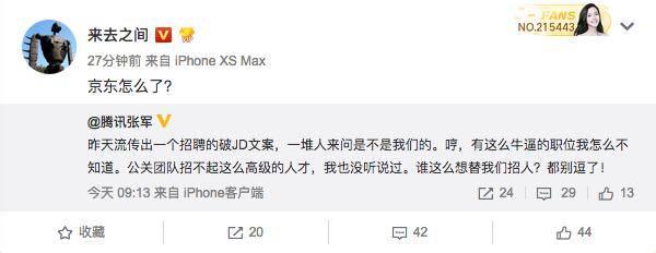 腾讯招聘事件背后：腾讯长盛不衰都因马化腾公关战略超前