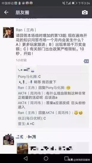 腾讯招聘事件背后：腾讯长盛不衰都因马化腾公关战略超前