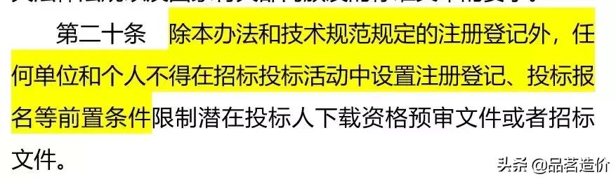 定了！取消投标保证金！取消投标报名