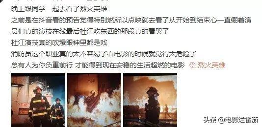 男儿有泪不轻弹，杜江一哭，整个影院都“泪奔”了