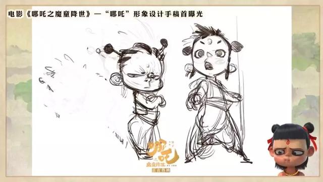 《哪吒》惨遭甲方100次毙稿！“丑”哪吒也是百里挑一？