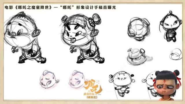 《哪吒》惨遭甲方100次毙稿！“丑”哪吒也是百里挑一？