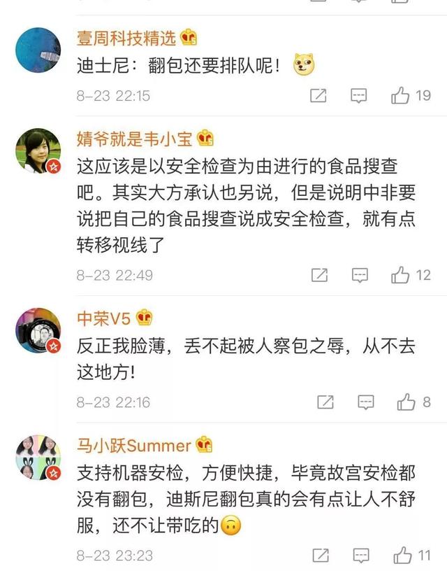 上海迪斯尼道歉了