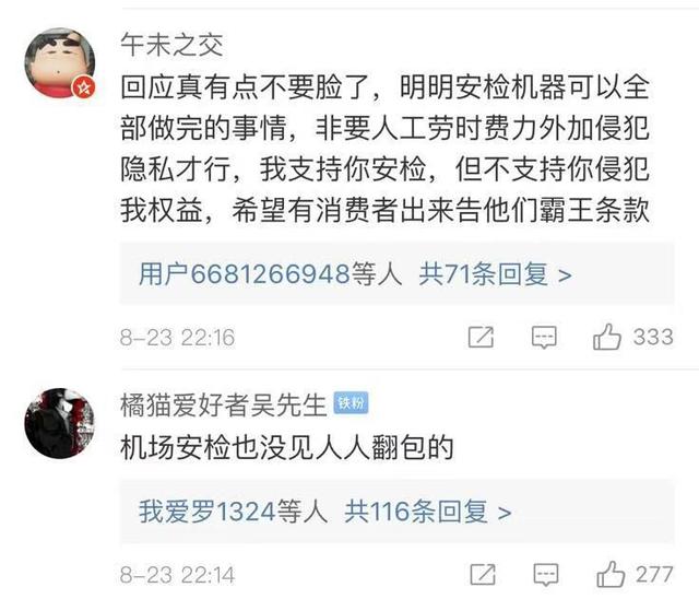 上海迪斯尼道歉了
