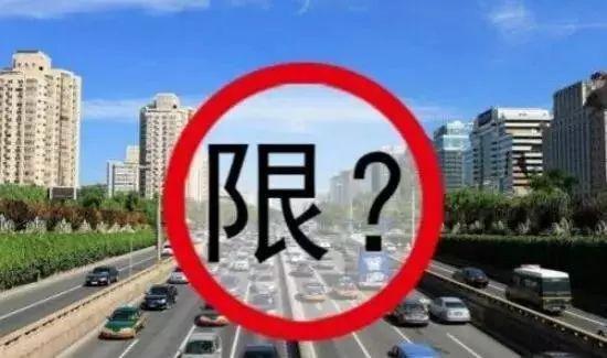 提醒！郑州明天周六限行！另外郑州9月限行有变化！