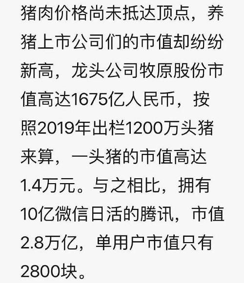 猪真的上天！最强"地产式"调控来了：降价10%、限购2斤！更有股价狂飚，暴涨3400亿、1头猪市值1万4！