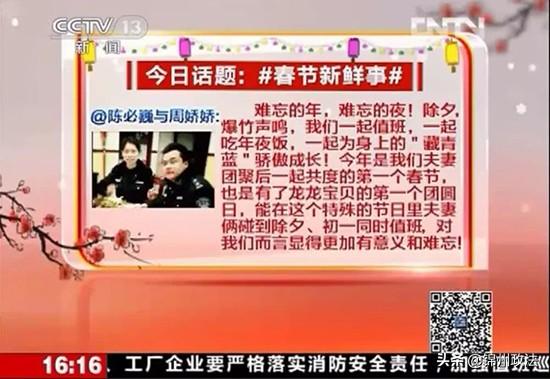 把警服穿成“情侣装”的人真靓