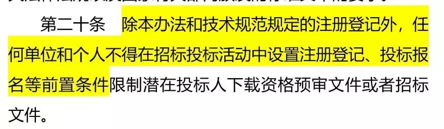 郑州：9月23日起，不得要求投标人进行投标报名