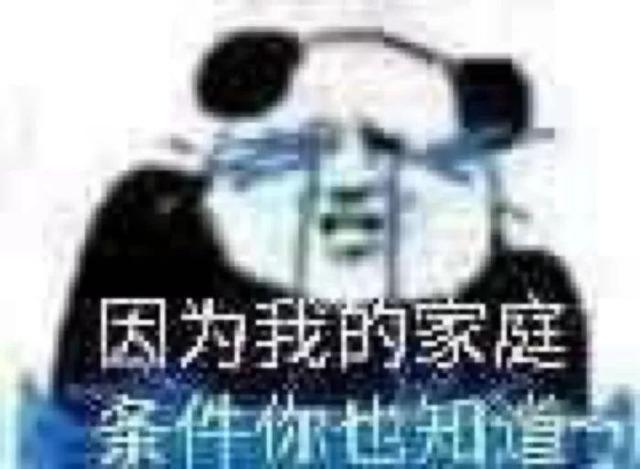 阿里P8员工征婚贴火了！年薪170w的择偶要求，大家品品