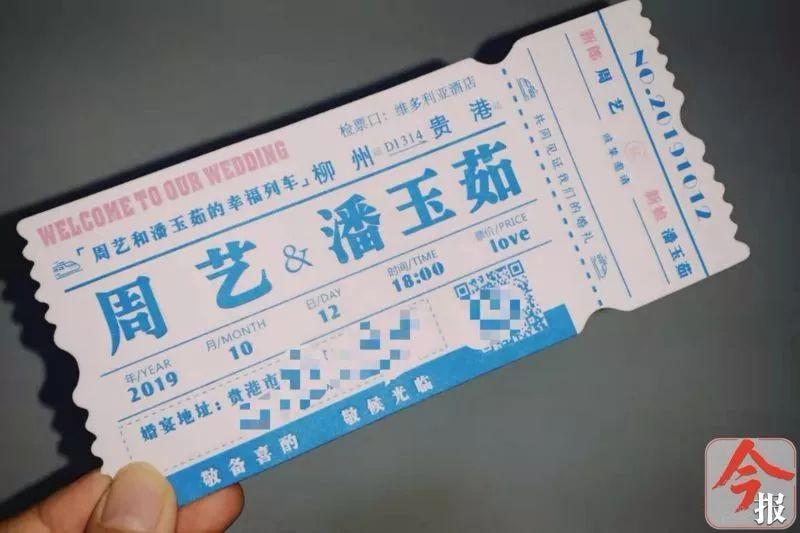 ▲这对新人的特制喜帖。
