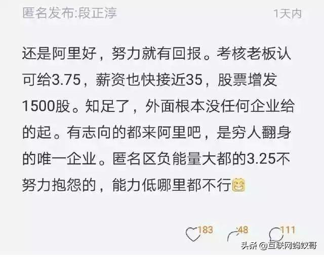 华为员工无法忍受996跳槽到阿里，结果感慨说：出得龙潭，又入虎穴