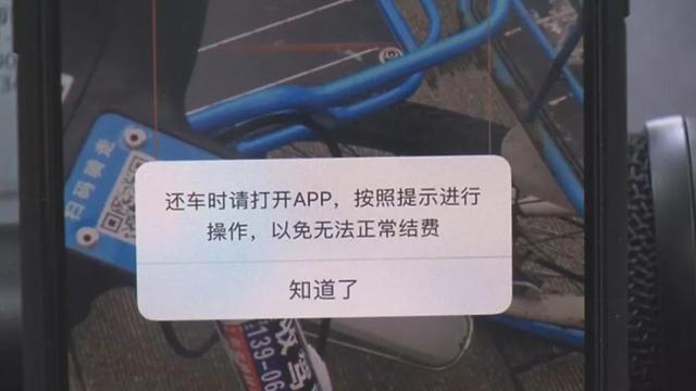 一把“万能钥匙”就能开所有共享单车！已造成3亿元损失
