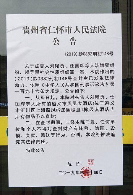 起底贵州“黑老大”：放高利贷，拥大量豪车，敛财超4000万