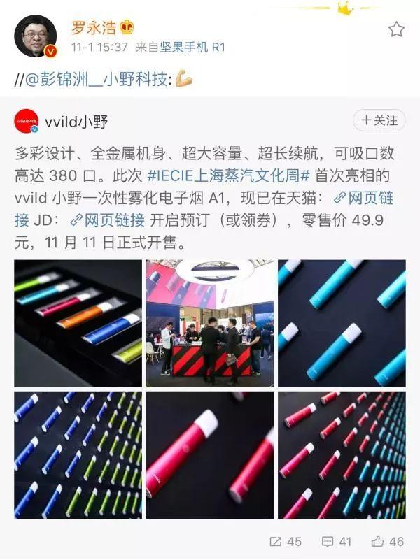 “老赖”罗永浩负债370万，孙宇晨力挺：来我这！年薪百万
