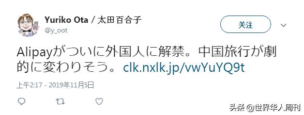 日本网友：支付宝终于解禁了！我爱中国
