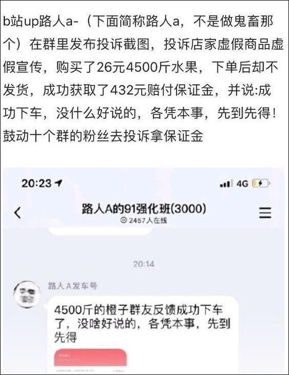 B站网红带上万粉丝“薅羊毛”农民无奈下跪求绕