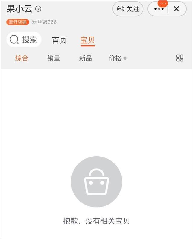 B站网红带上万粉丝“薅羊毛”农民无奈下跪求绕