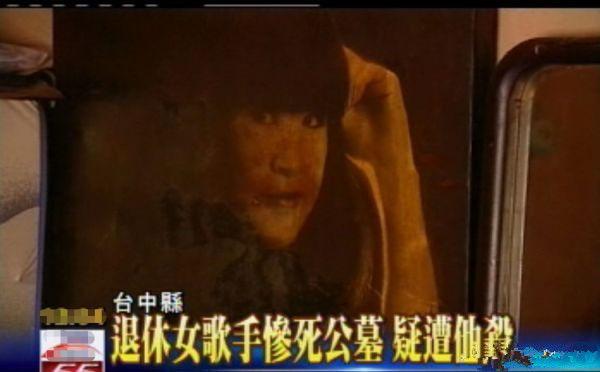 45岁女歌手被弃尸公墓？上身赤裸下身凌乱，多处刀伤死亡超一周