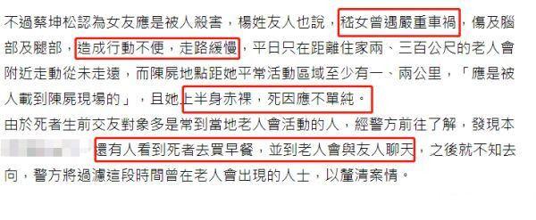 45岁女歌手被弃尸公墓？上身赤裸下身凌乱，多处刀伤死亡超一周