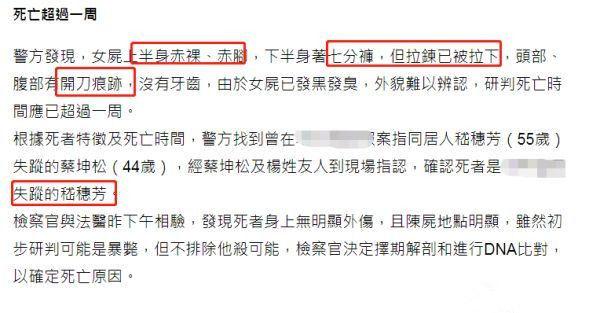 45岁女歌手被弃尸公墓？上身赤裸下身凌乱，多处刀伤死亡超一周