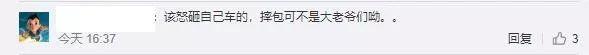 并线被撞担全责，男子怒吼交警：我男的就得我全责啊？她好看呗