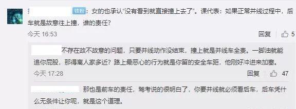 并线被撞担全责，男子怒吼交警：我男的就得我全责啊？她好看呗