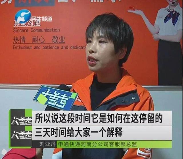 用申通快递邮寄“救命药”，人没了，药还没到
