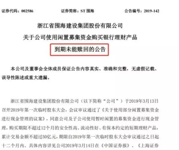 内斗不断升级！高管集体辞职，实控人女儿竟然强抢公章？