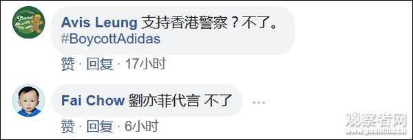 Adidas刚宣布新代言人 店就被砸了