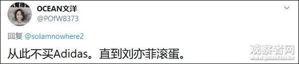 Adidas刚宣布新代言人 店就被砸了