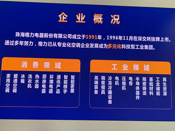 董明珠谈格力易主：谈不上满不满意，稳健发展不是靠某个股东