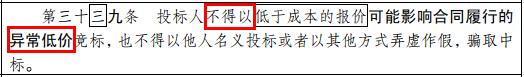 选人不再排序，“最低价中标”退场！招标人自主确定中标人！