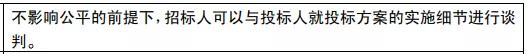 选人不再排序，“最低价中标”退场！招标人自主确定中标人！