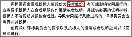 选人不再排序，“最低价中标”退场！招标人自主确定中标人！