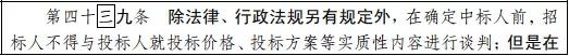 选人不再排序，“最低价中标”退场！招标人自主确定中标人！