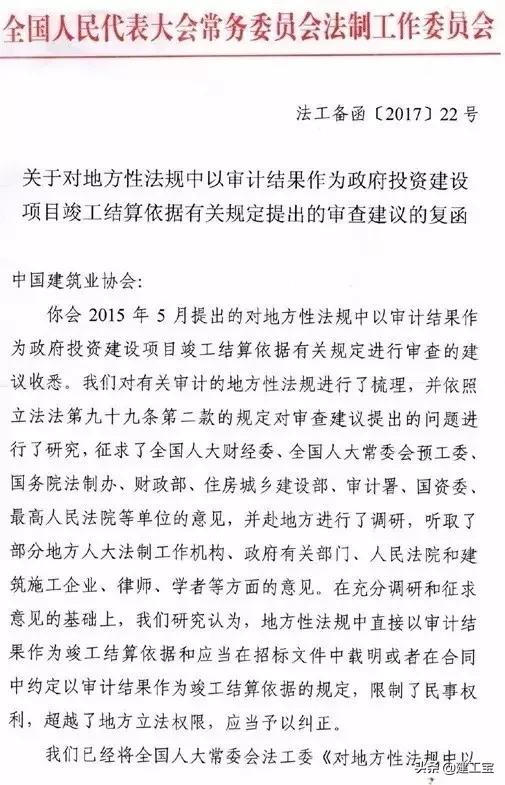 新规：禁止垫资施工、带资承包，不得以审计结论作为工程结算依据