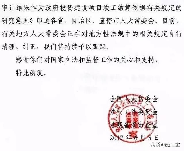 新规：禁止垫资施工、带资承包，不得以审计结论作为工程结算依据