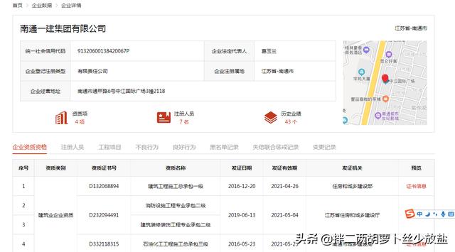 建筑行业大王，“南通一建”发布破产清算公告