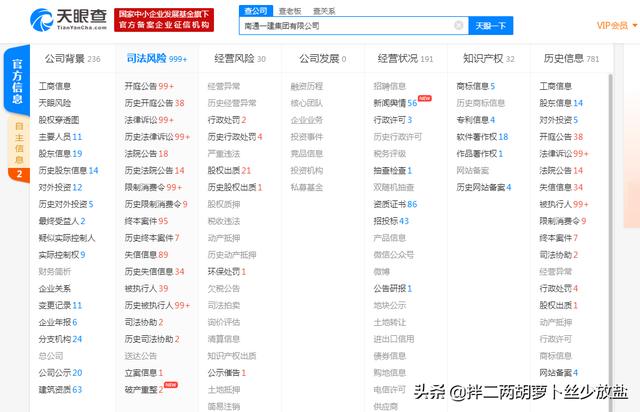 建筑行业大王，“南通一建”发布破产清算公告