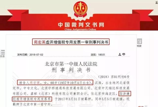 虚开发票！256家企业虚开被移送司法机关，财务和老板都慌了