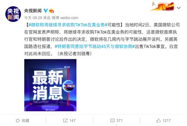 字节跳动和微软，都发声了
