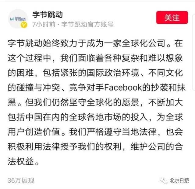 字节跳动和微软，都发声了