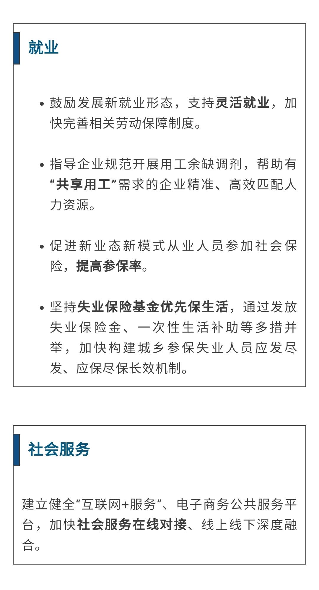 准备好！更“新”你的生活