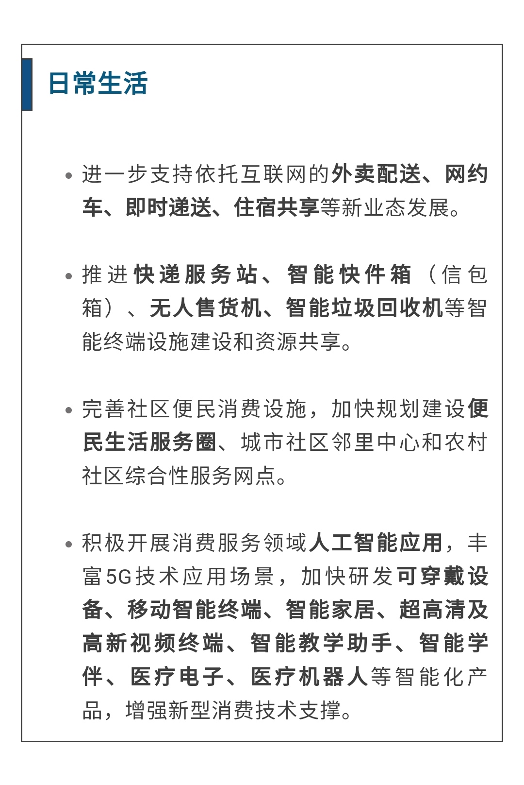准备好！更“新”你的生活