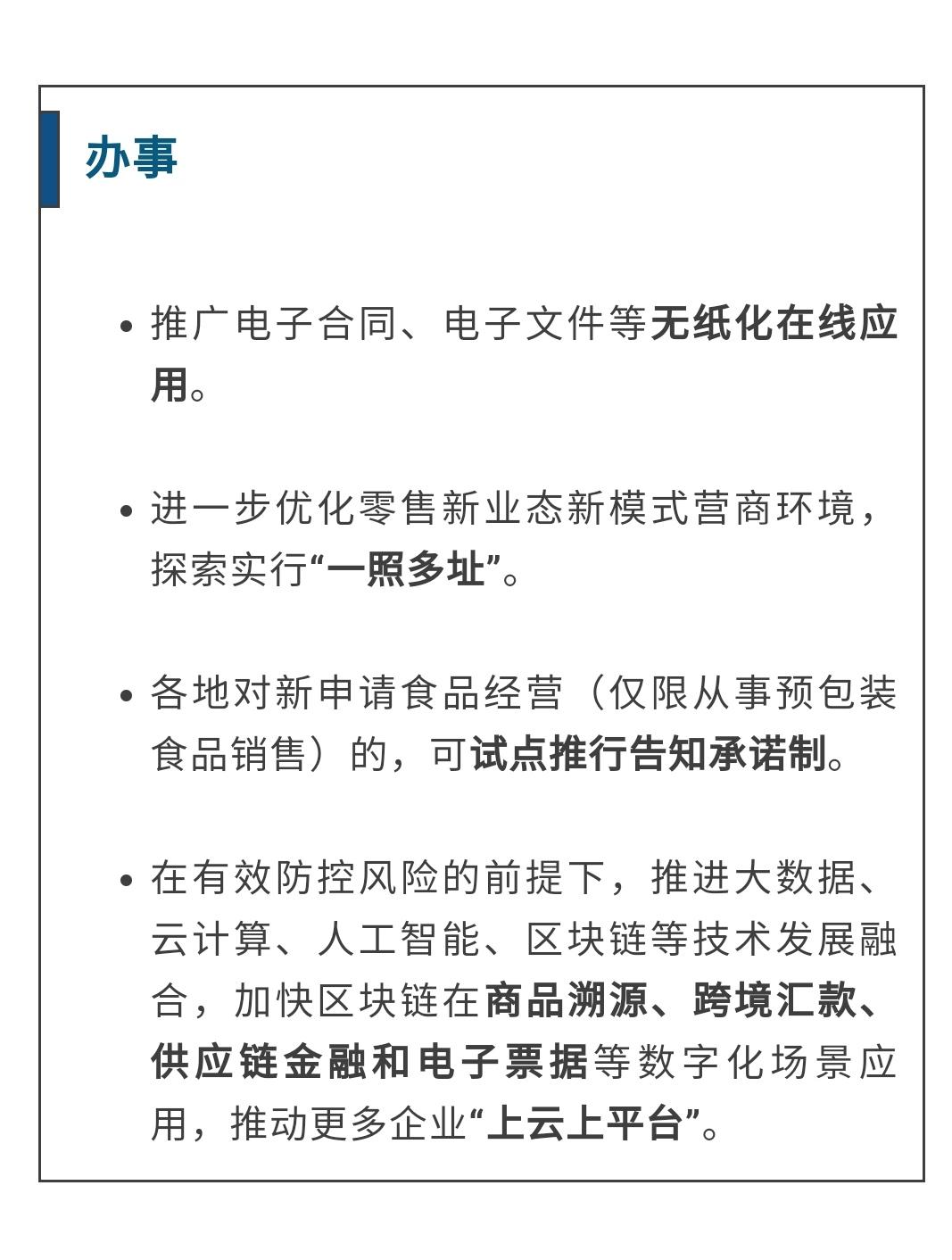 准备好！更“新”你的生活