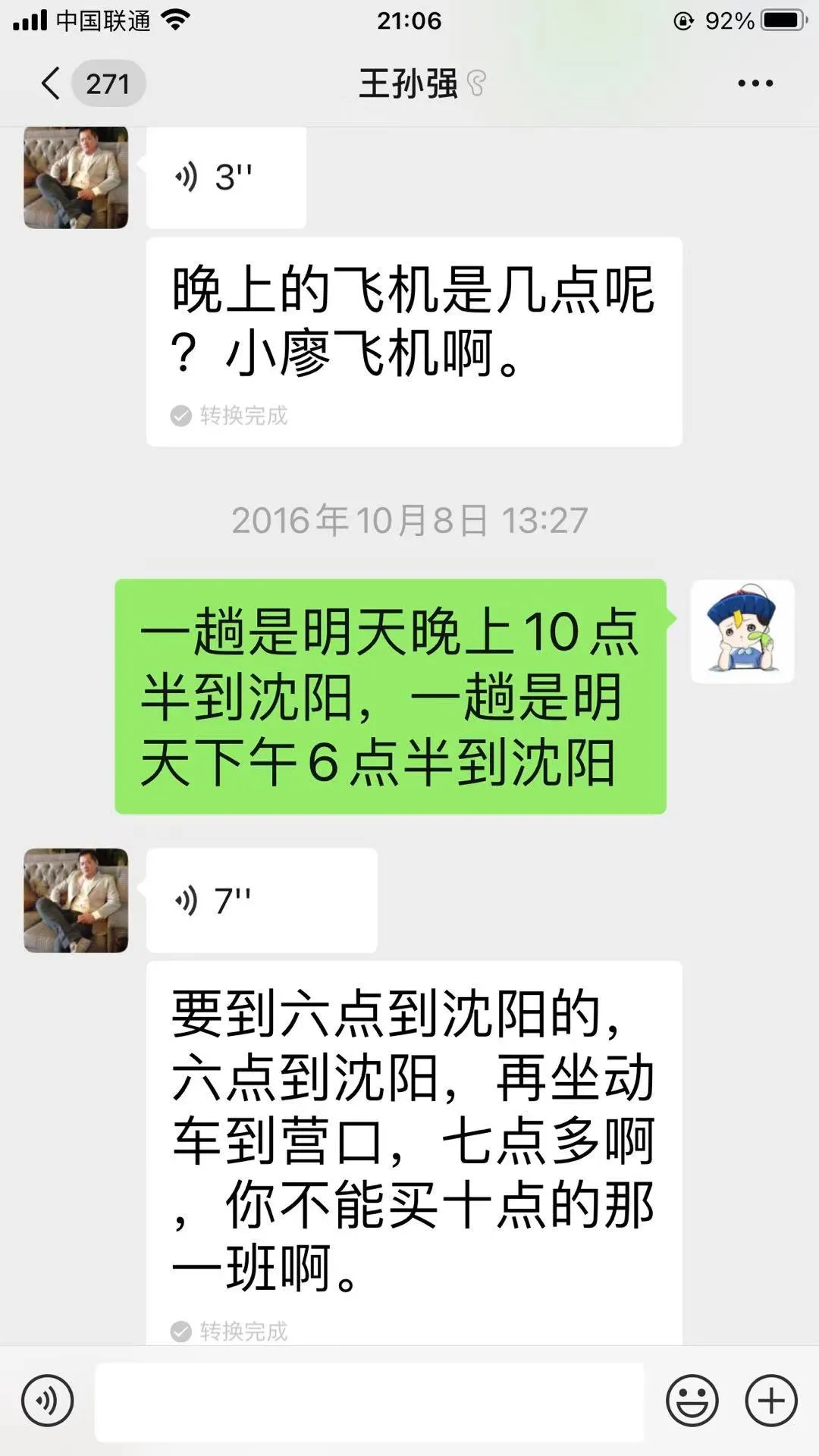 一毕业就进了“黑社会”