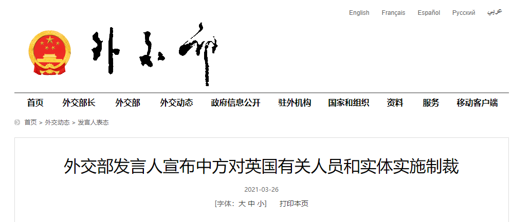 被中国制裁的英国公司：迅速发声明做切割，但挡不住员工集体离职